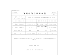 개시대차대조표 (확인예문)